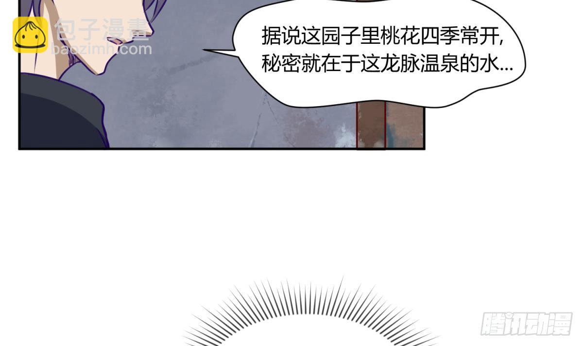 第6话 温泉禁地？泡了再说(1/2)-第6话
