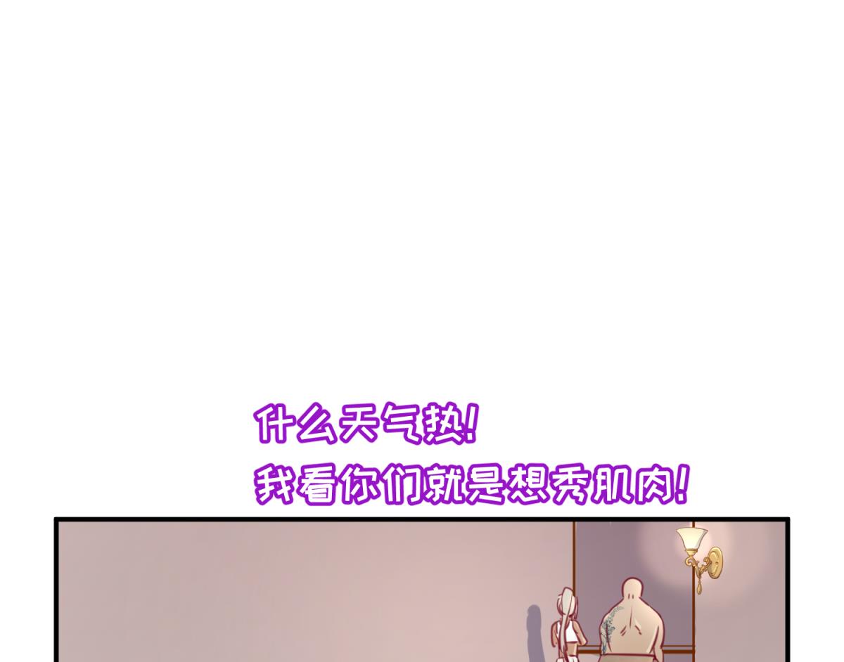 第52话 夜袭更衣室(1/2)-第54话