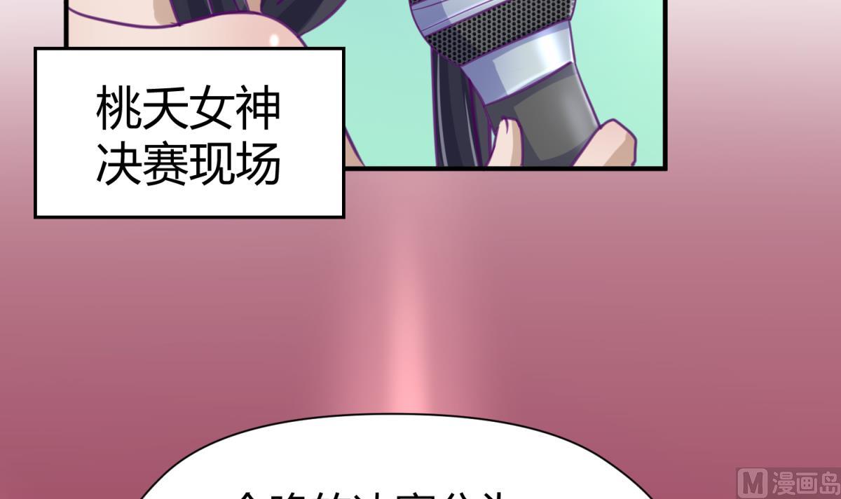 第52话 夜袭更衣室(1/2)-第54话
