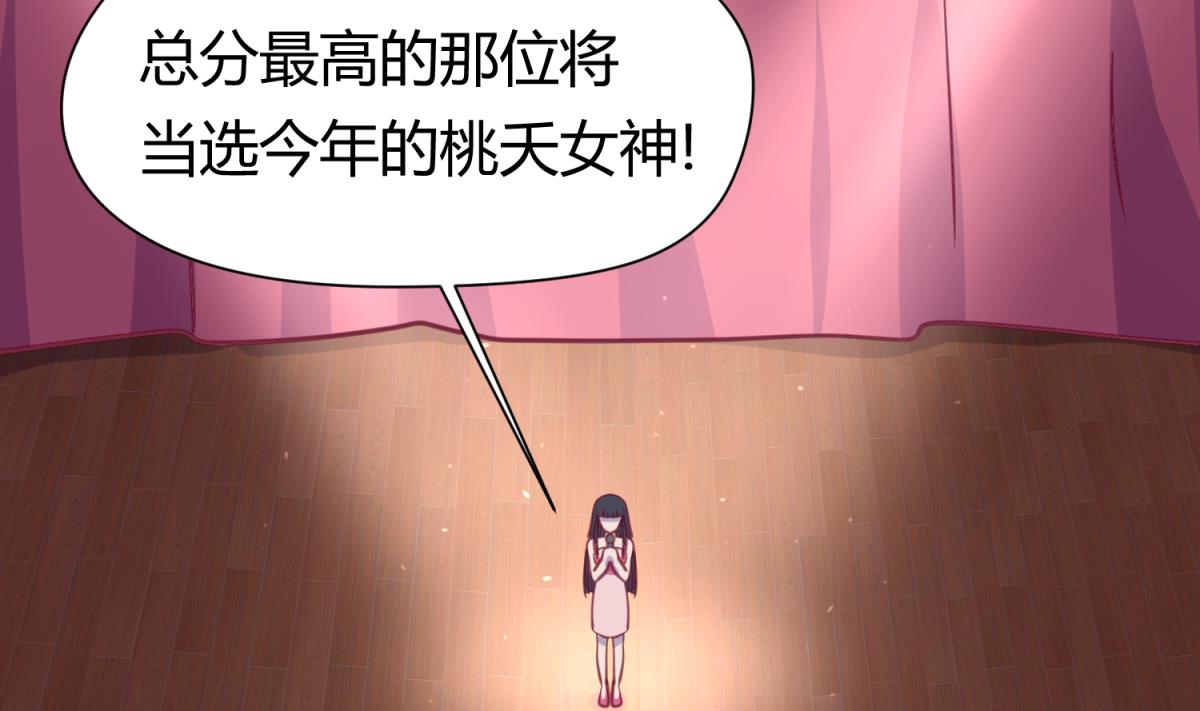 第52话 夜袭更衣室(1/2)-第54话