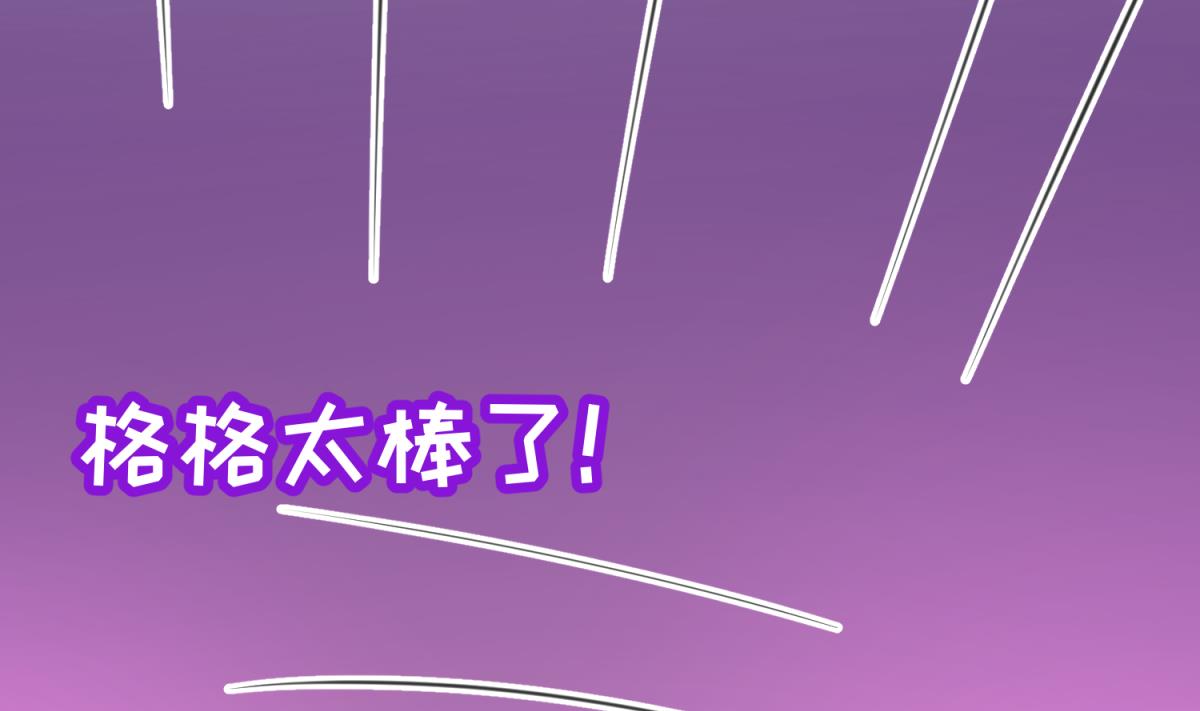 第56话 落地成球(1/2)-第58话