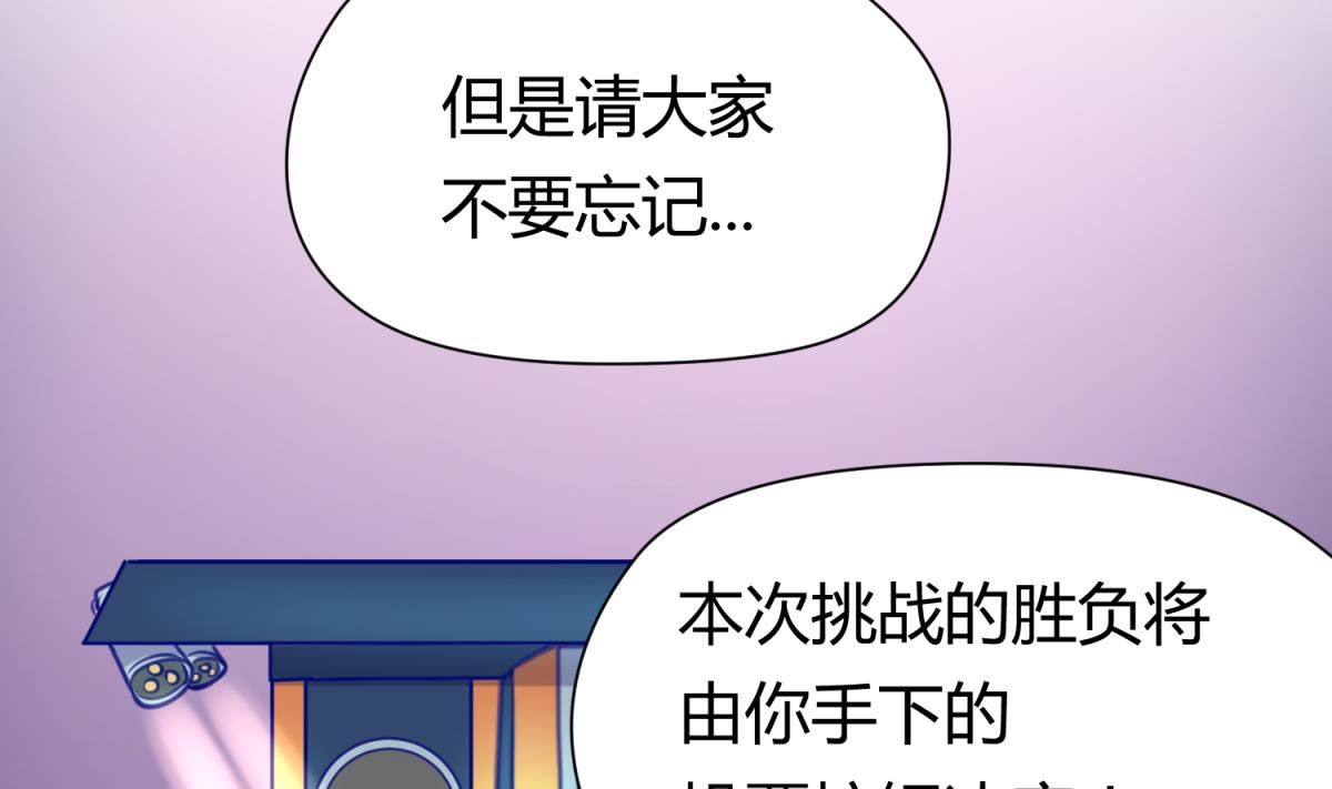 第56话 落地成球(1/2)-第58话