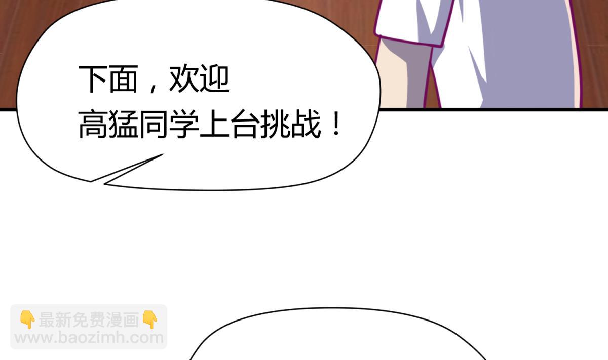 第56话 落地成球(1/2)-第58话