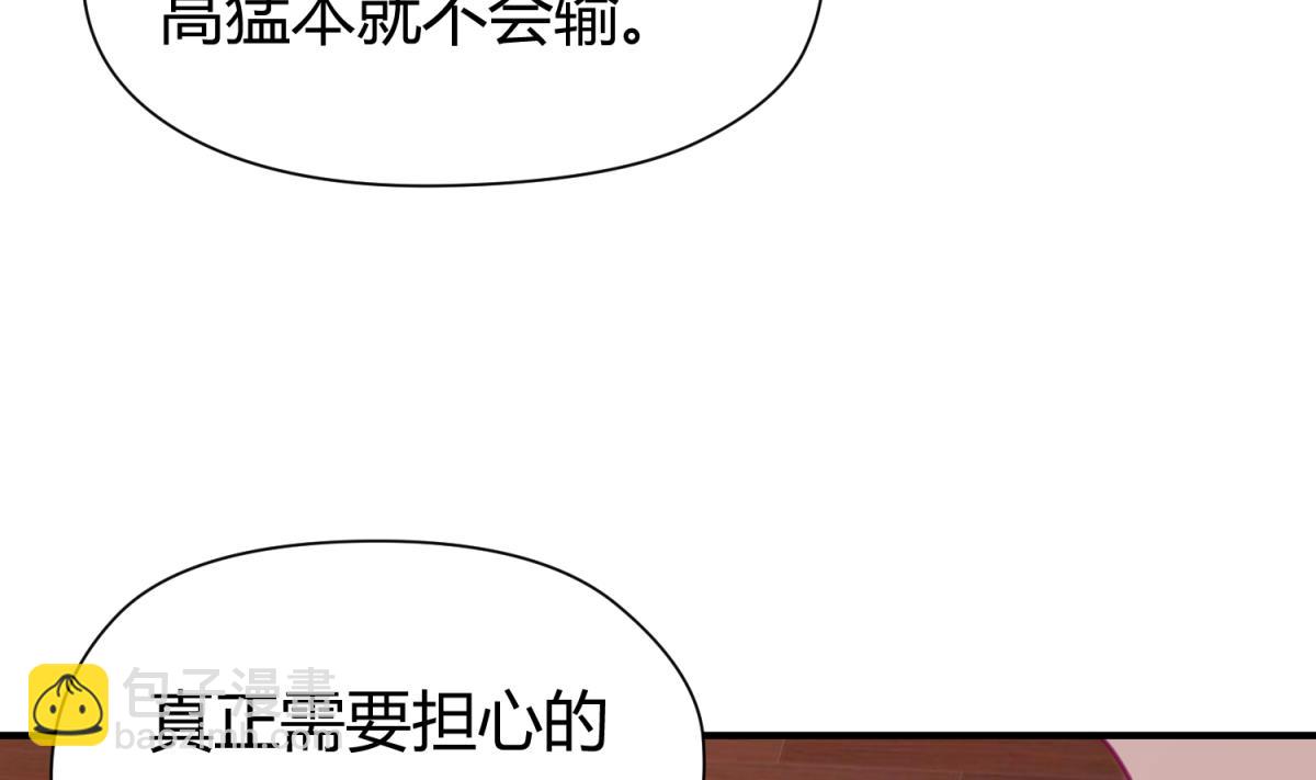 第58话 加冕(1/2)-第60话