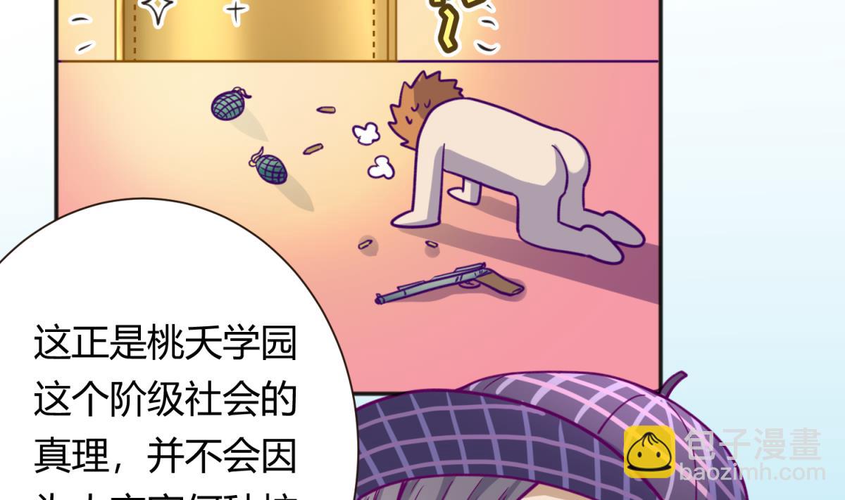 第62话 不祥的预感(1/2)-第64话