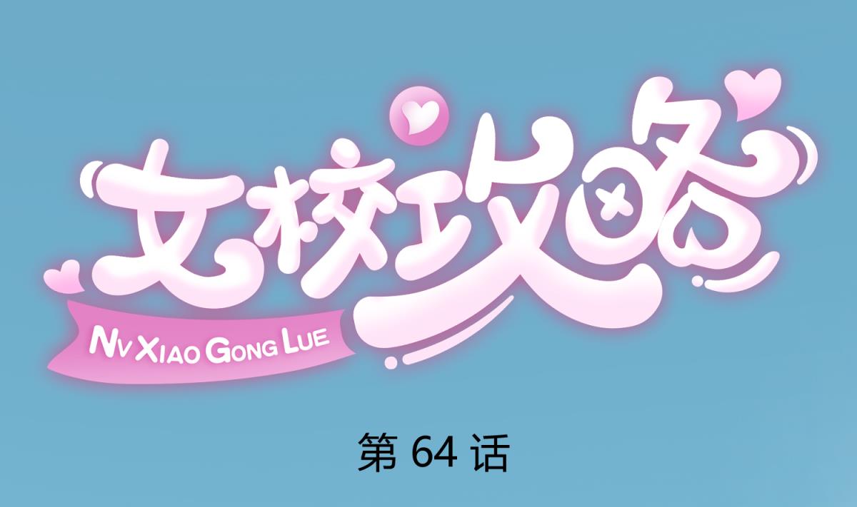第64话 梦中乌妖(1/2)-第66话