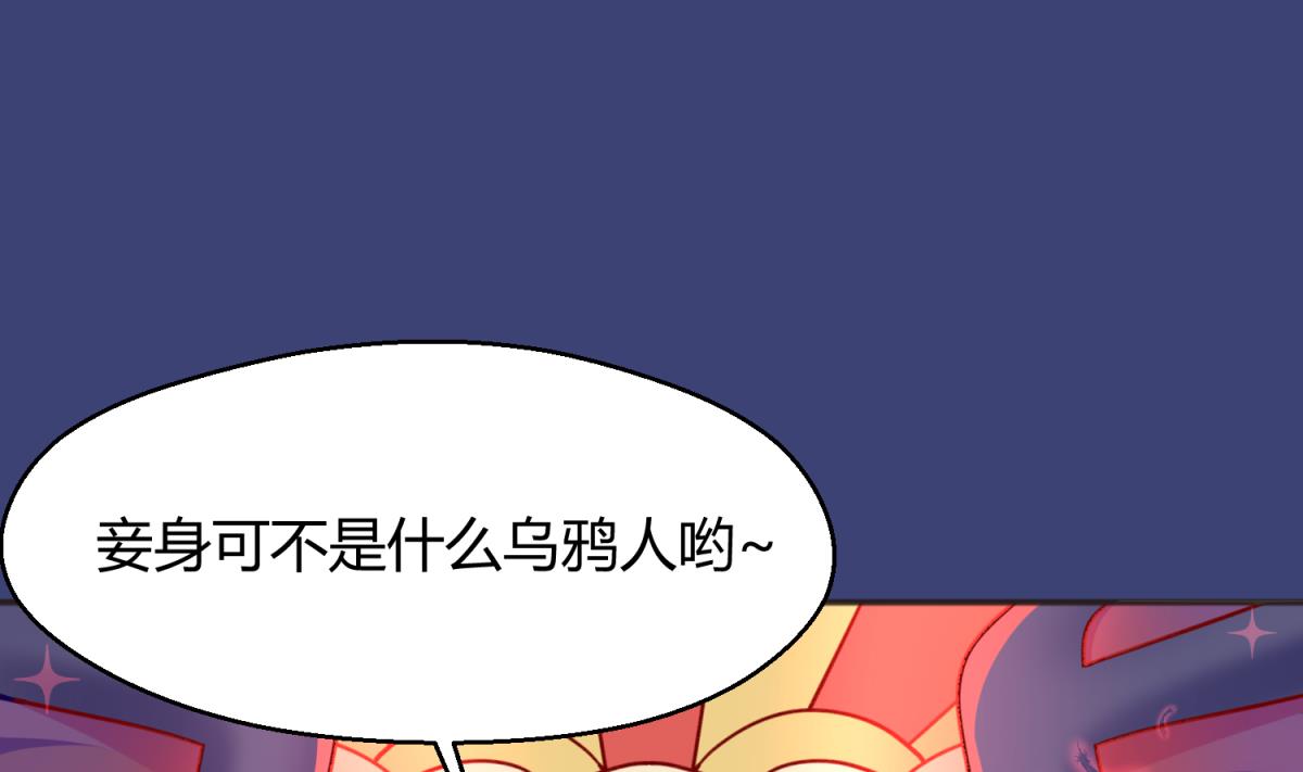 第64话 梦中乌妖(1/2)-第66话