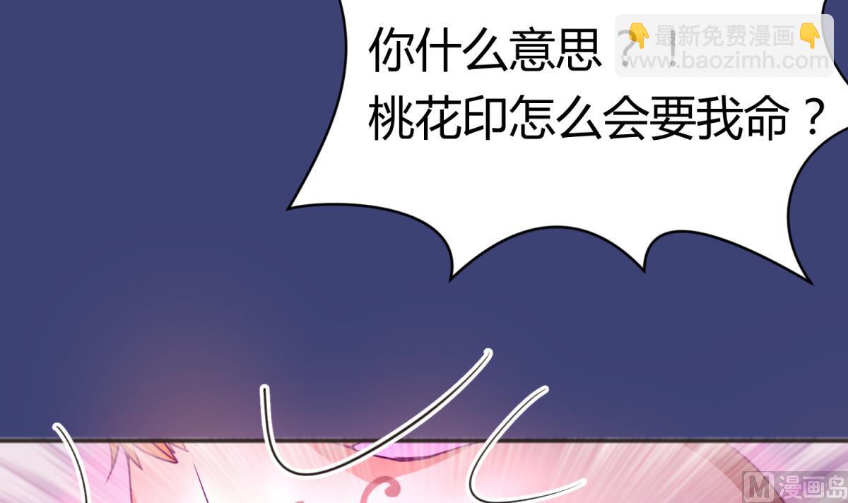 第64话 梦中乌妖(1/2)-第66话