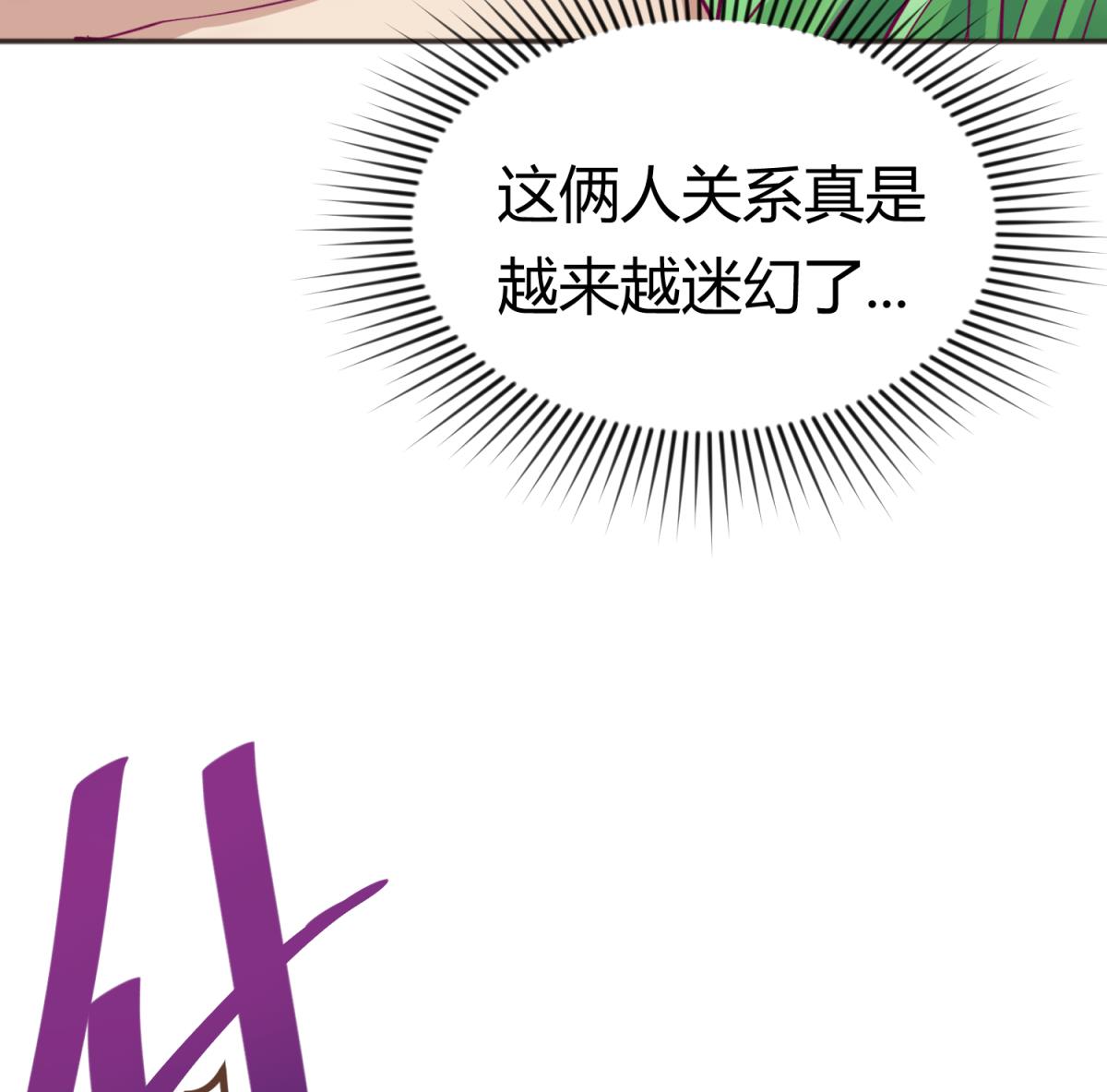 第66话 不可说(1/2)-第68话