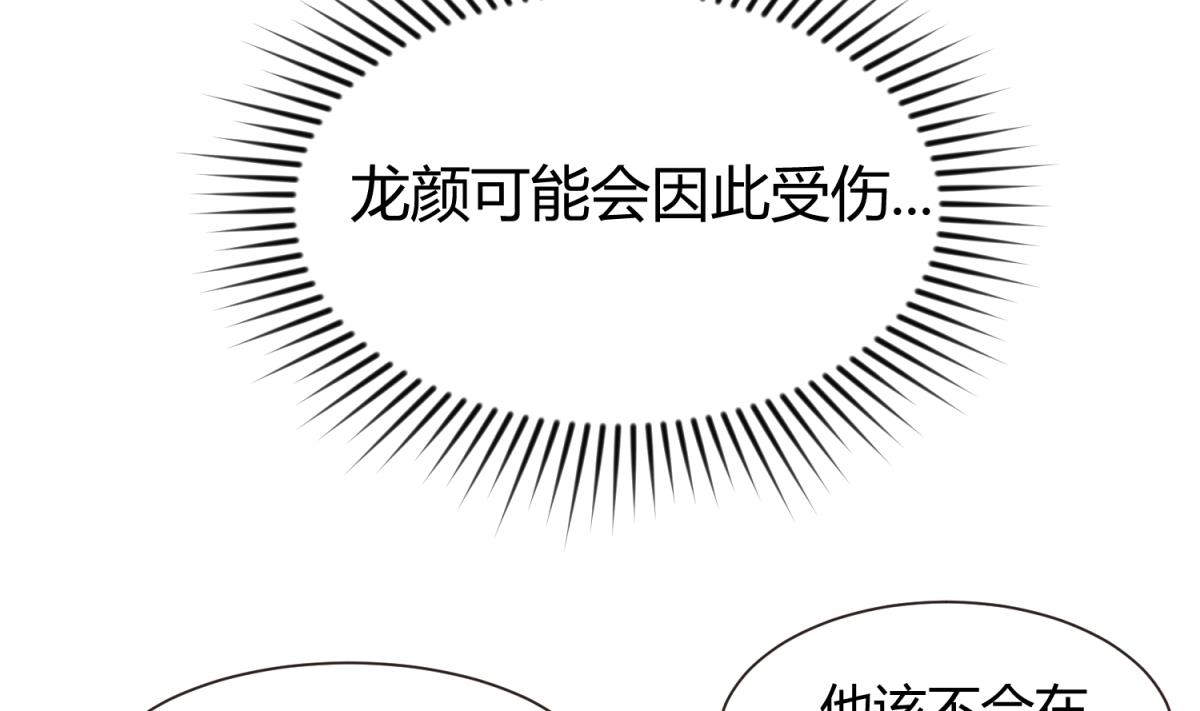 第66话 不可说(1/2)-第68话