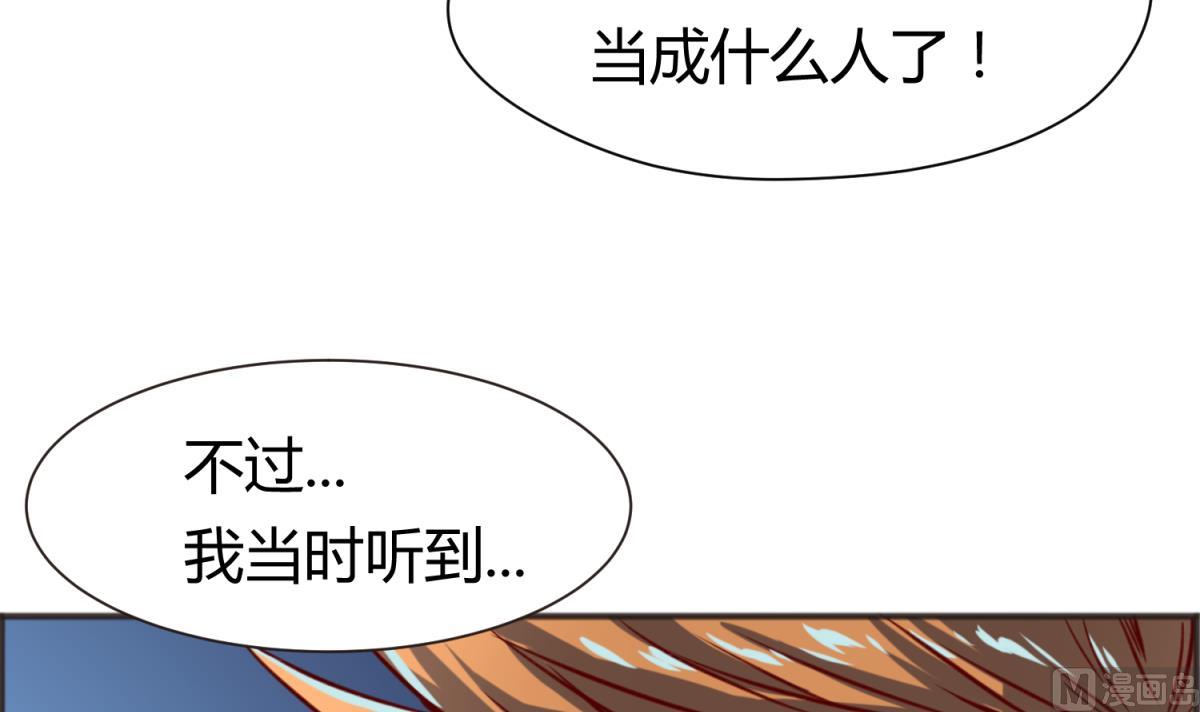 第66话 不可说(1/2)-第68话