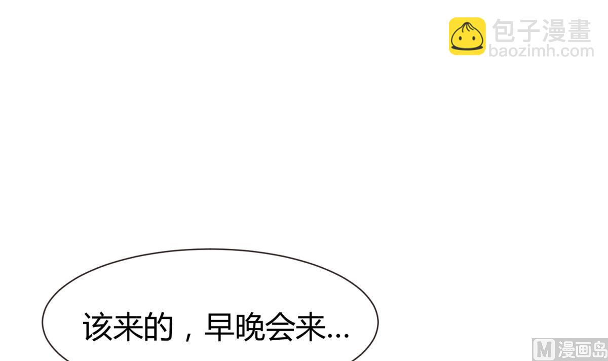 第66话 不可说(1/2)-第68话
