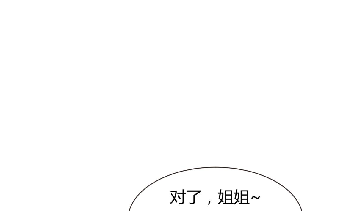 第66话 不可说(1/2)-第68话