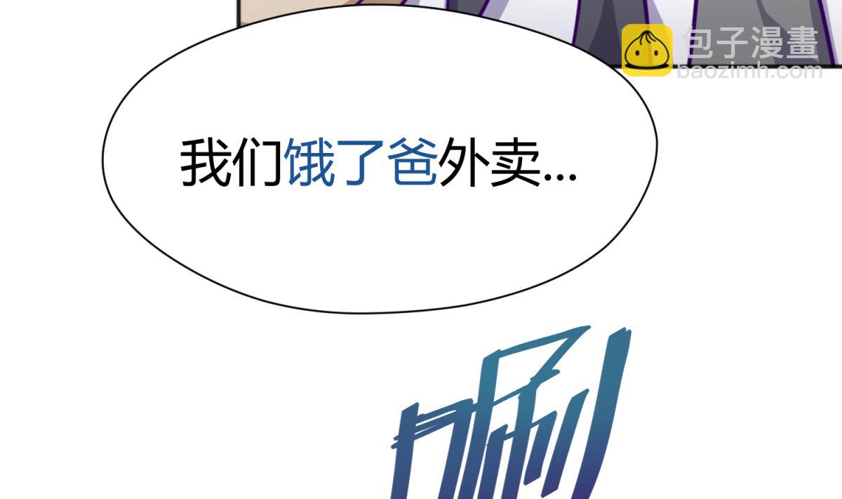 第68话 饿了爸来了(1/2)-第70话