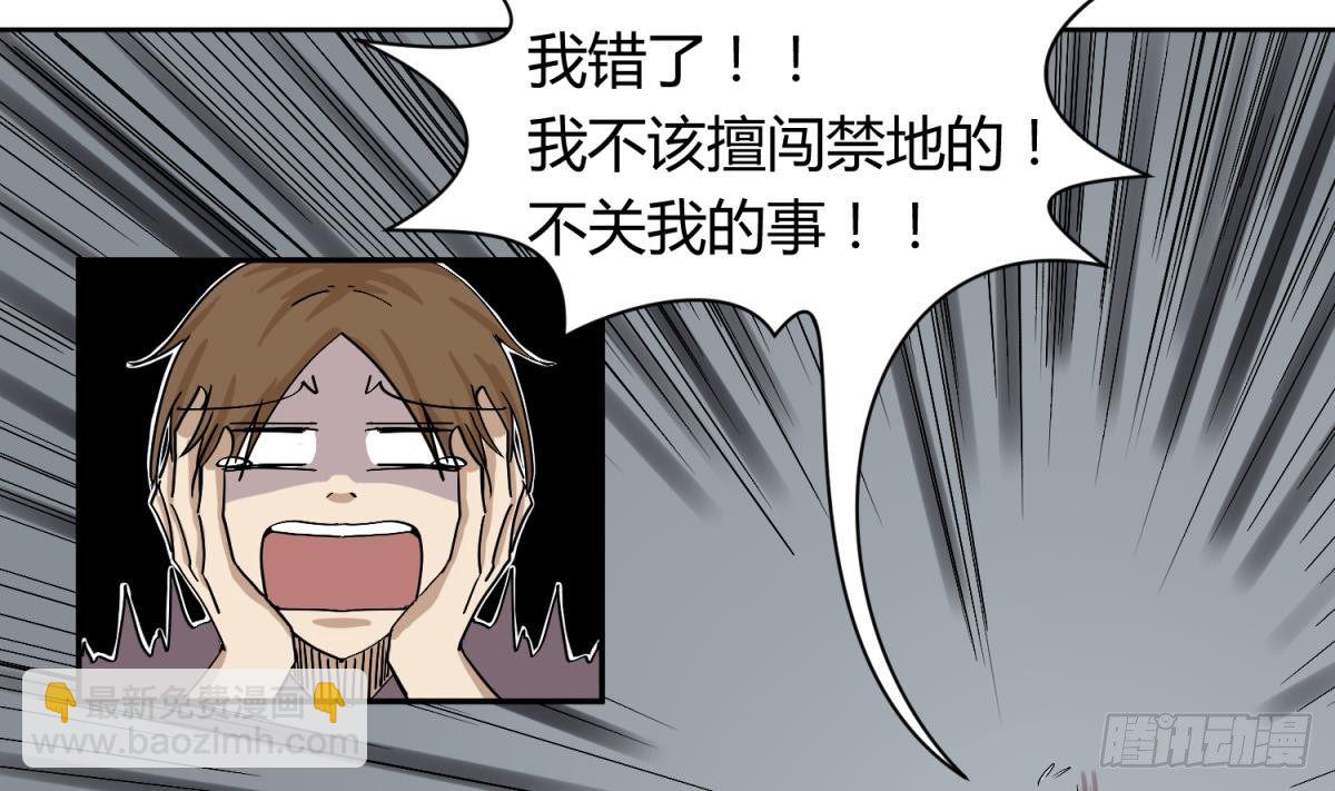 第8话 打歪的圣光-第8话
