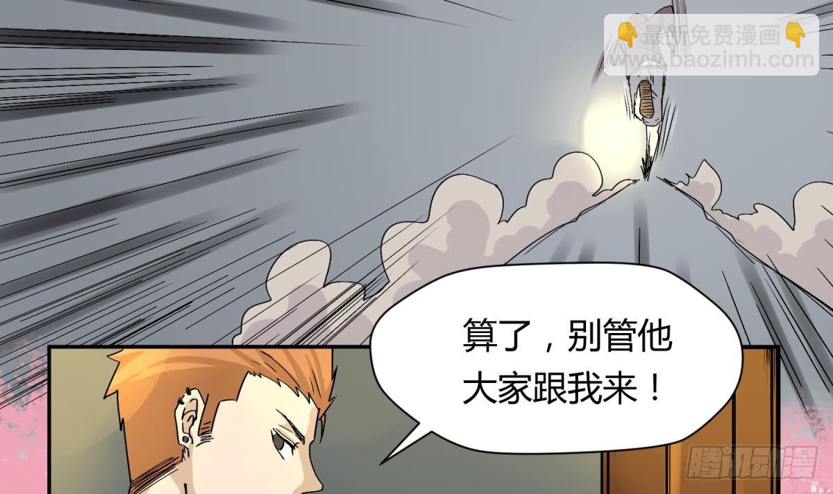 第8话 打歪的圣光-第8话