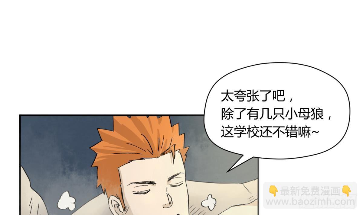 第8话 打歪的圣光-第8话