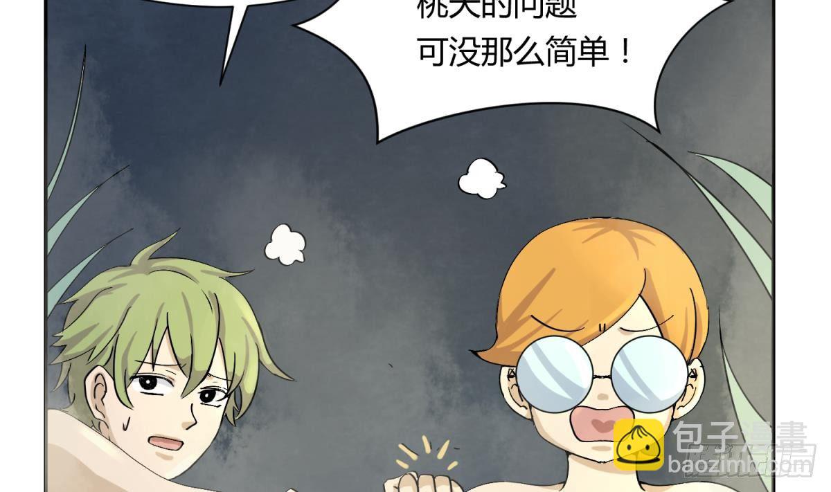 第8话 打歪的圣光-第8话