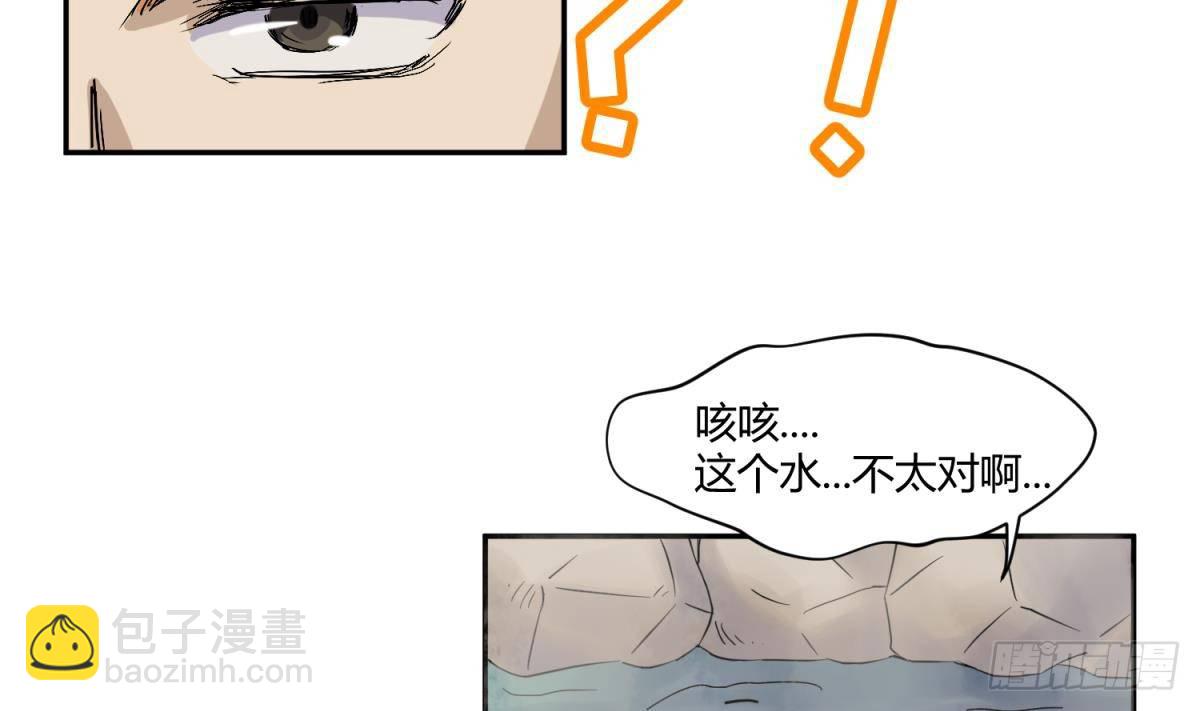 第8话 打歪的圣光-第8话
