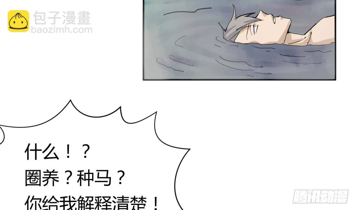 第8话 打歪的圣光-第8话