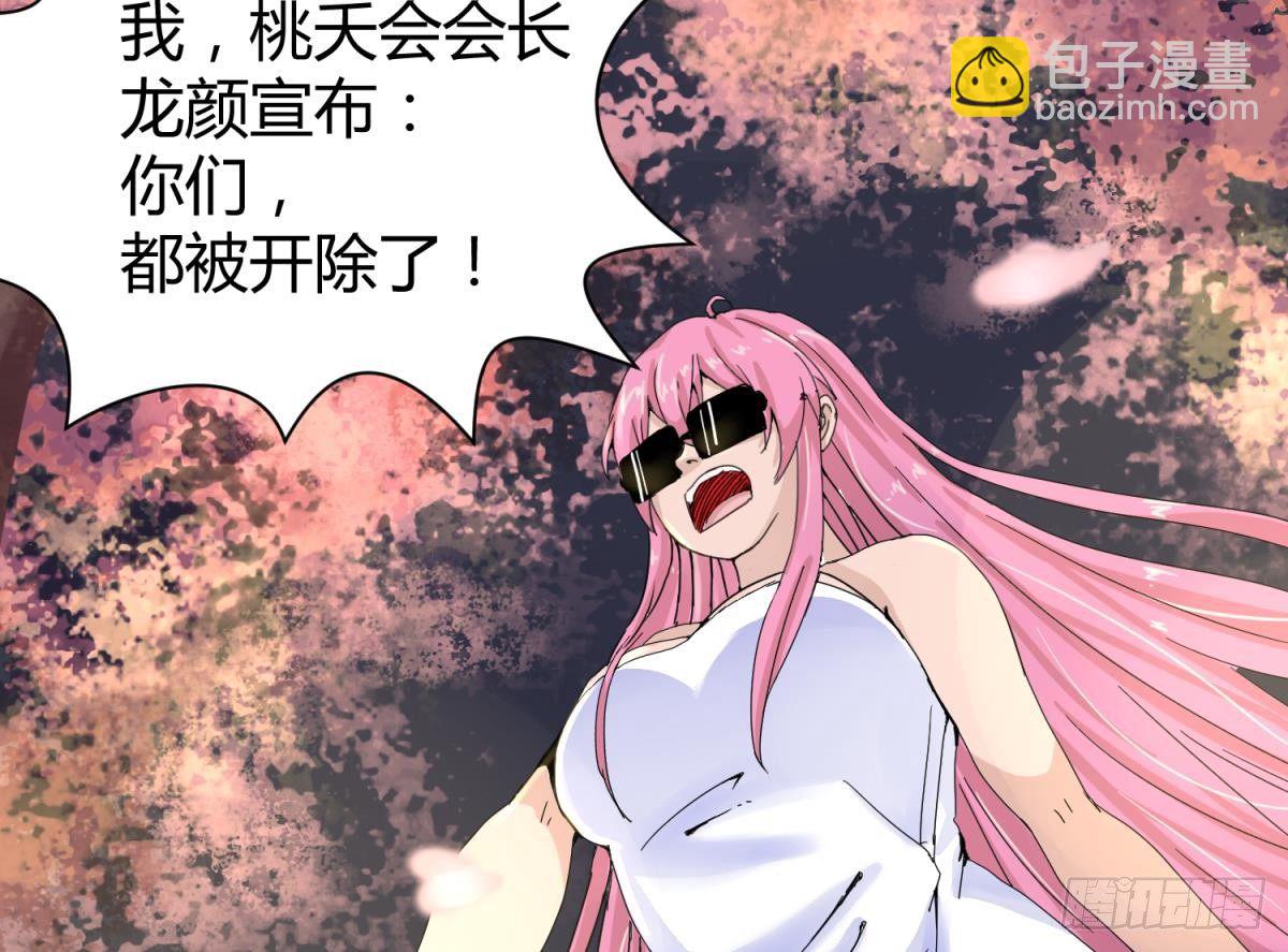 第8话 打歪的圣光-第8话