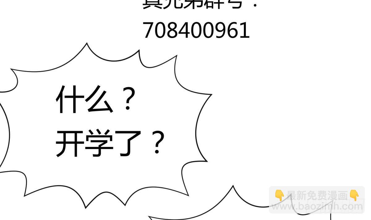 第8话 打歪的圣光-第8话