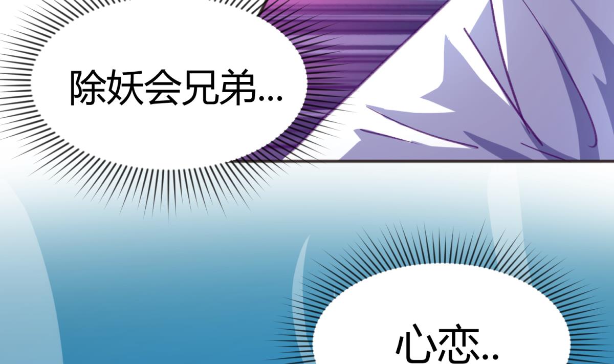 第70话 战斗的预感(1/2)-第72话