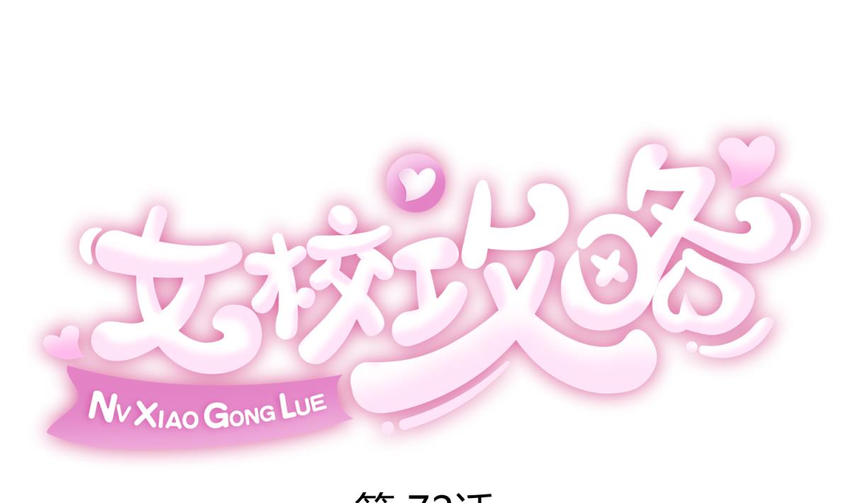 第72话 电击狂人(1/2)-第74话