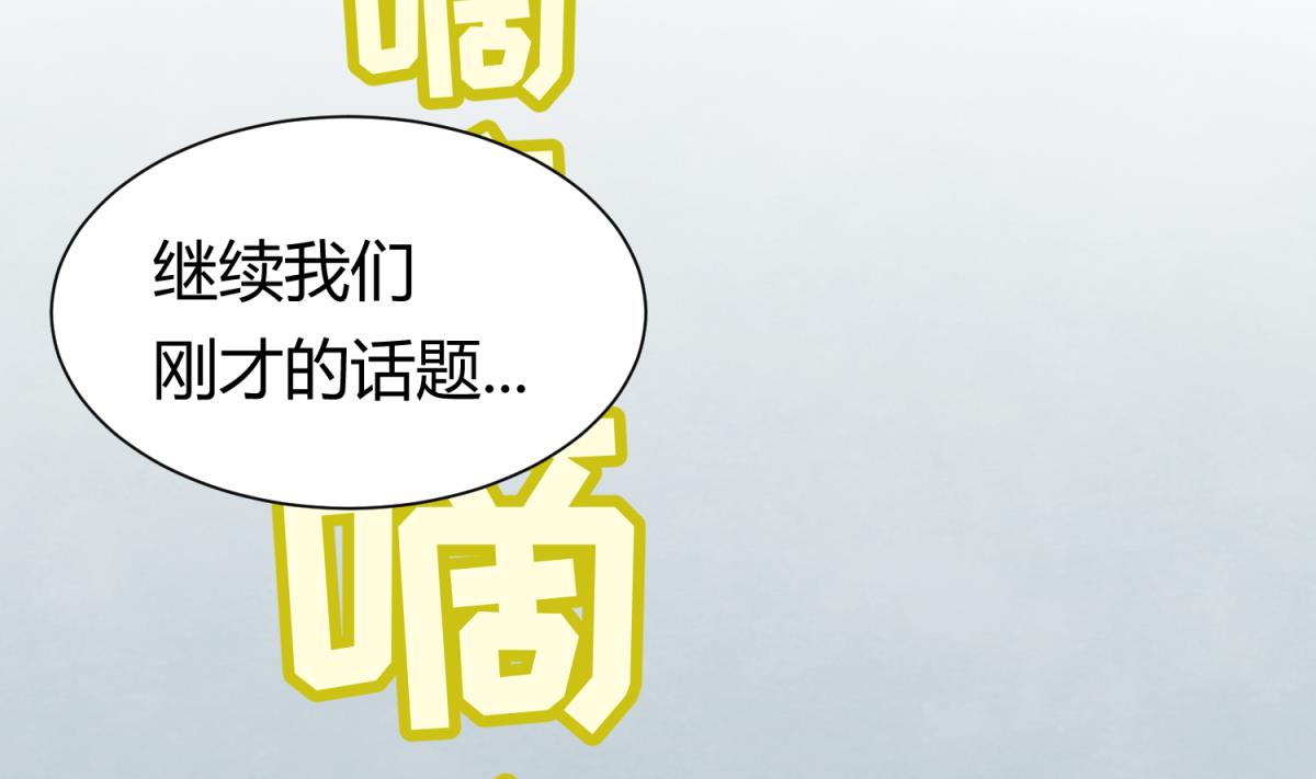 第72话 电击狂人(1/2)-第74话
