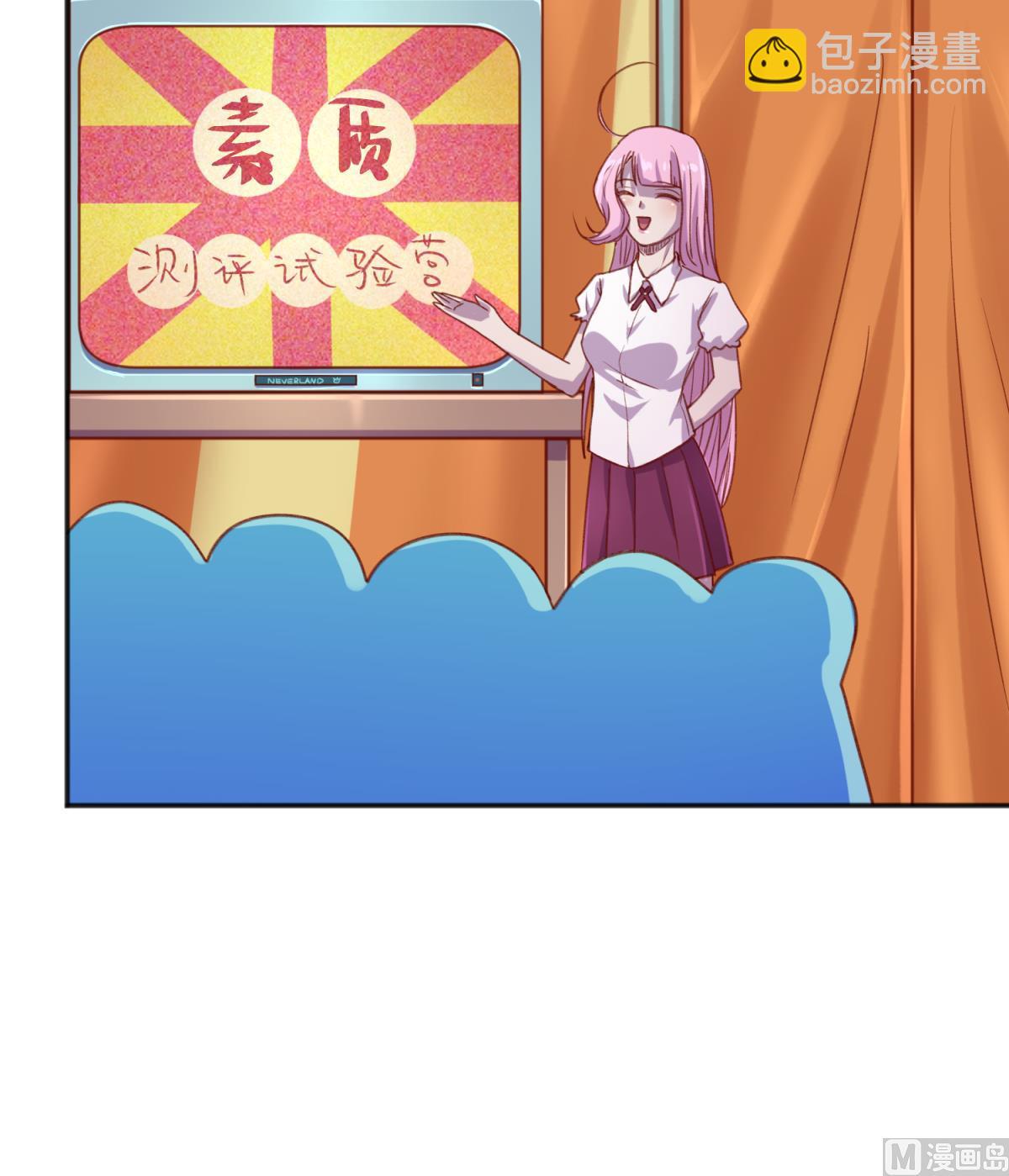 第72话 电击狂人(1/2)-第74话