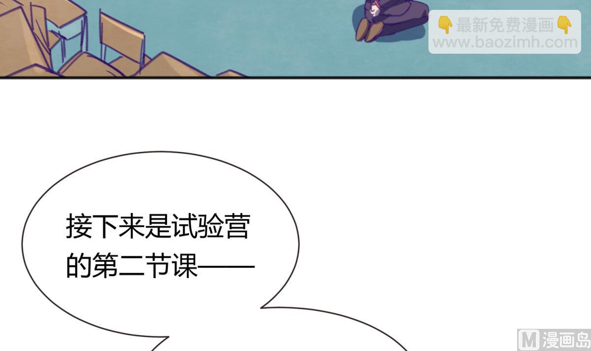 第74话 分崩离析的前夜？(1/2)-第76话