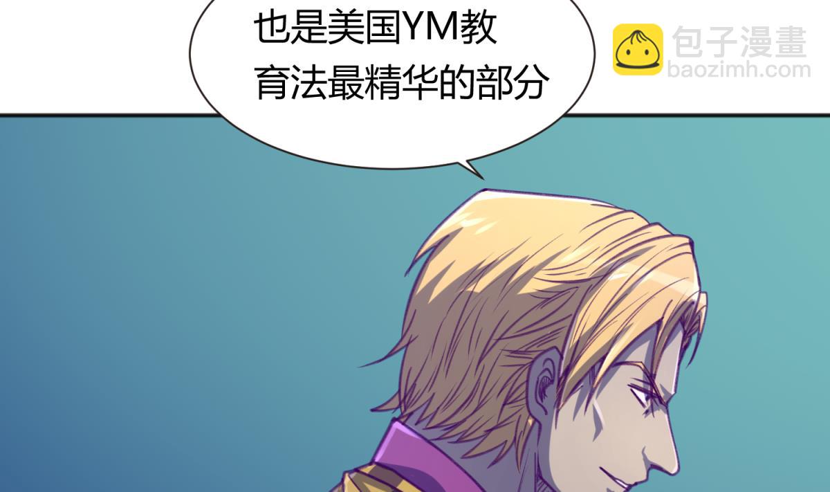 第74话 分崩离析的前夜？(1/2)-第76话