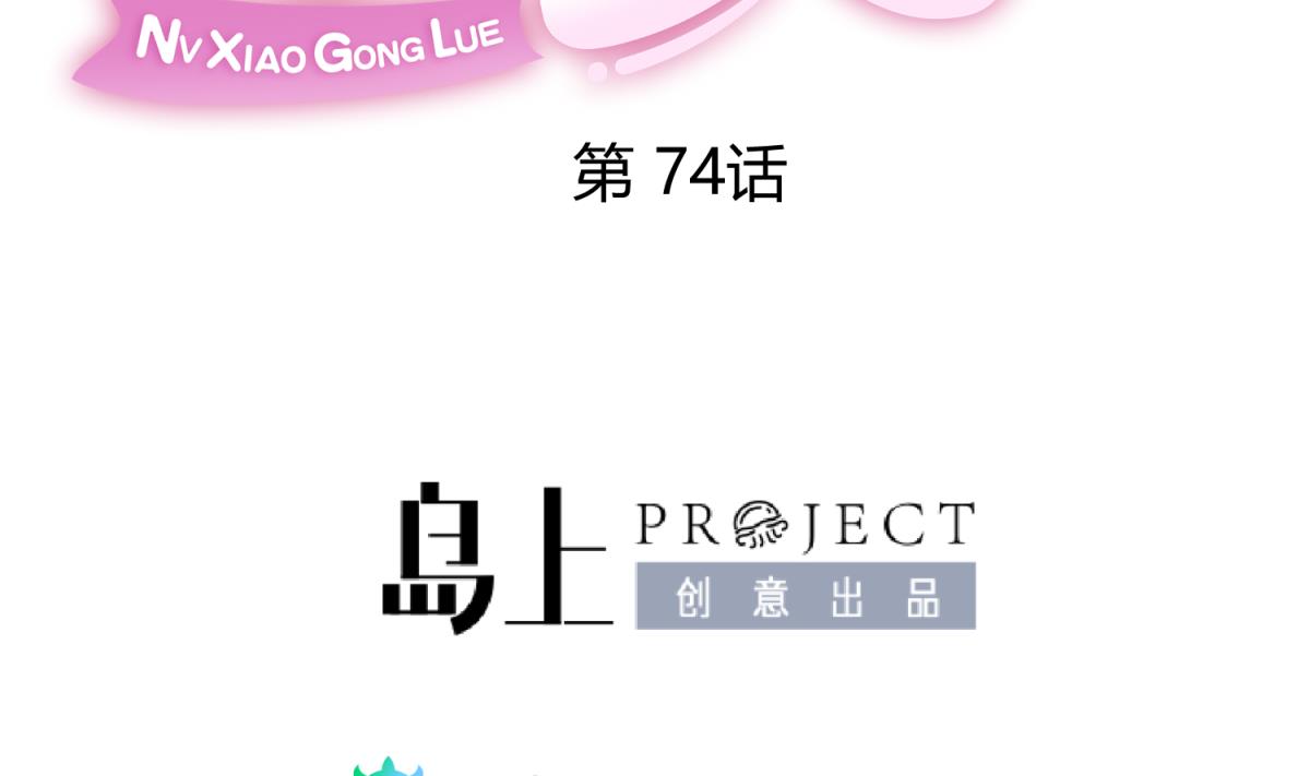 第74话 分崩离析的前夜？(1/2)-第76话