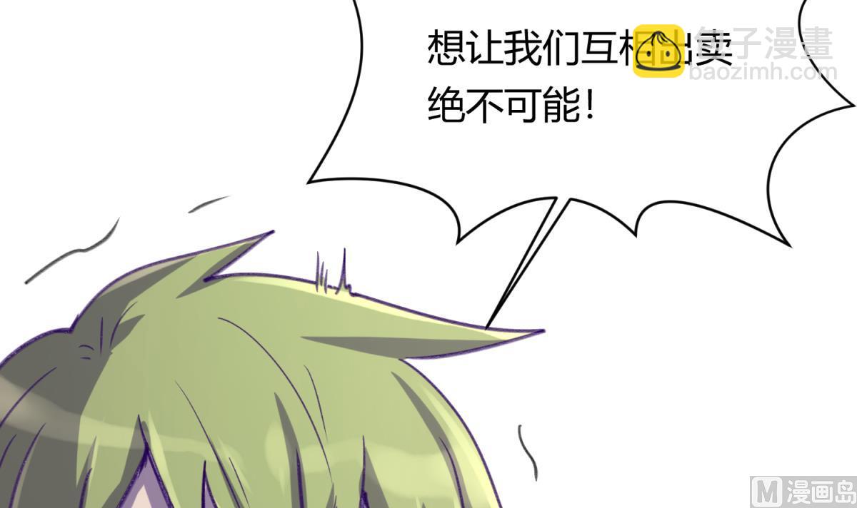 第74话 分崩离析的前夜？(1/2)-第76话