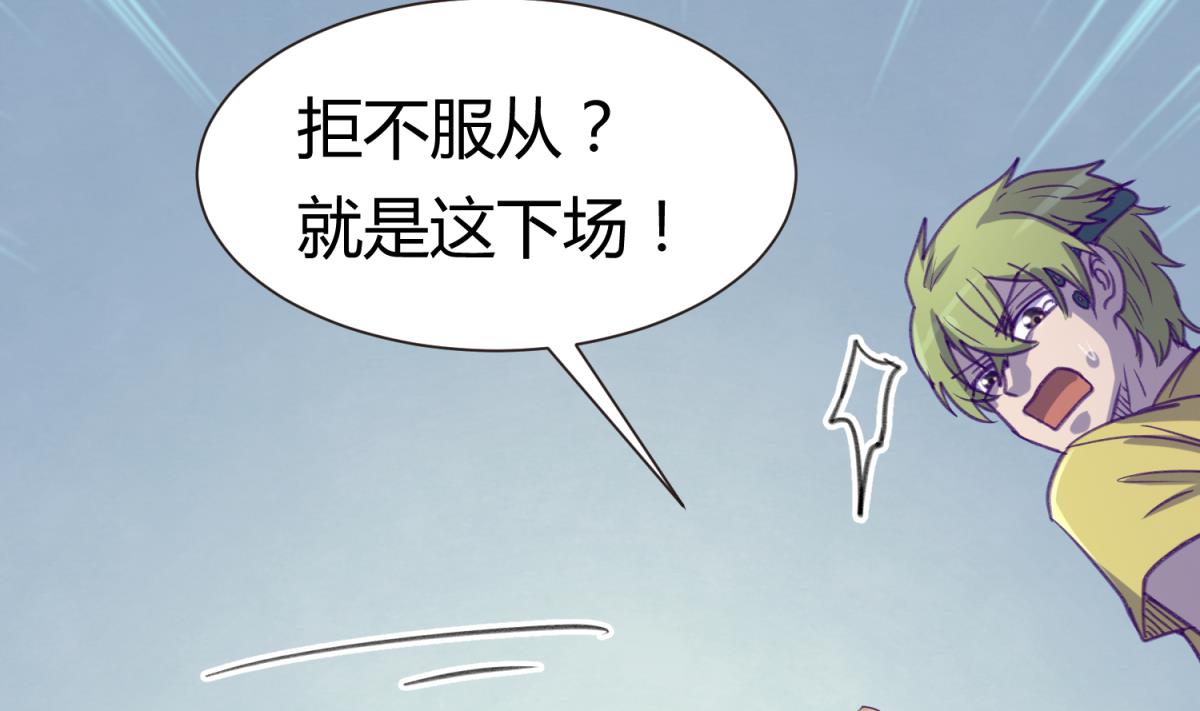 第74话 分崩离析的前夜？(1/2)-第76话