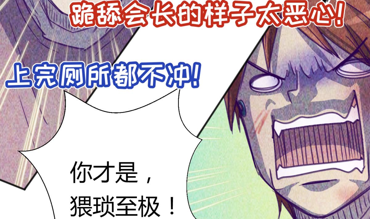 第74话 分崩离析的前夜？(1/2)-第76话
