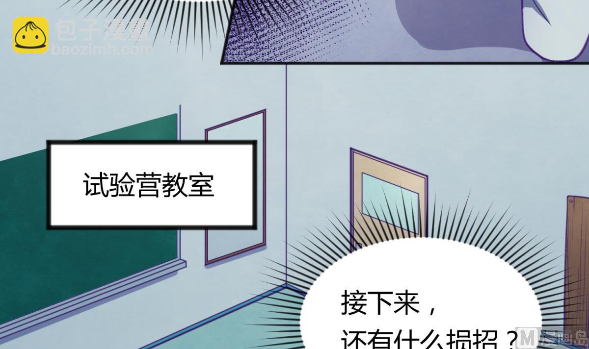 第74话 分崩离析的前夜？(1/2)-第76话
