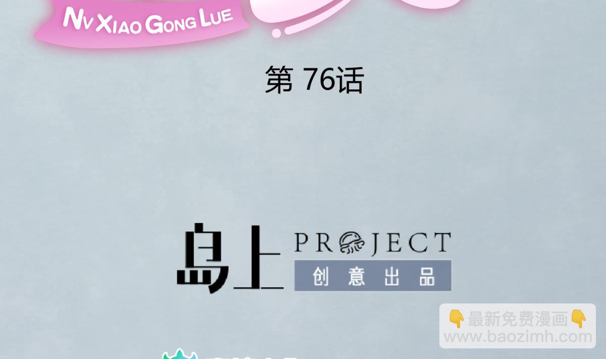 第76话 隔门有耳(1/2)-第78话