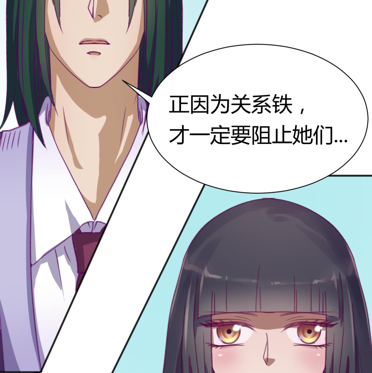 第76话 隔门有耳(1/2)-第78话