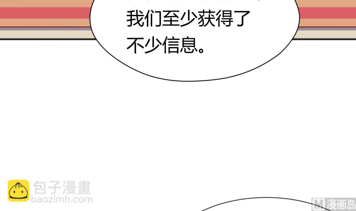 第76话 隔门有耳(1/2)-第78话