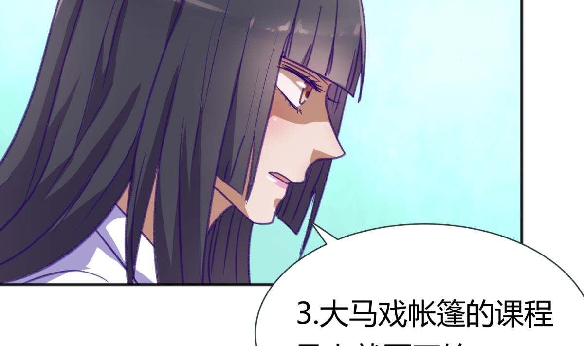 第76话 隔门有耳(1/2)-第78话