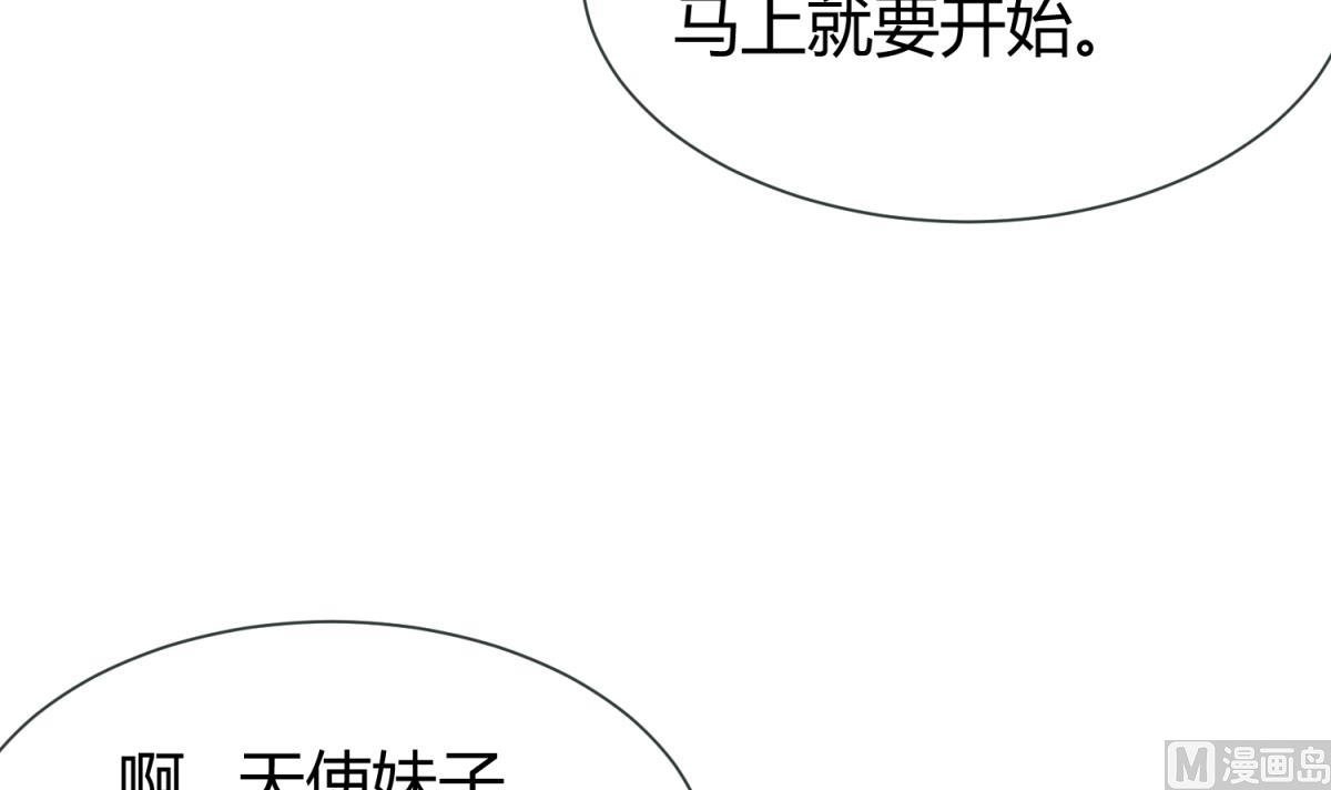 第76话 隔门有耳(1/2)-第78话