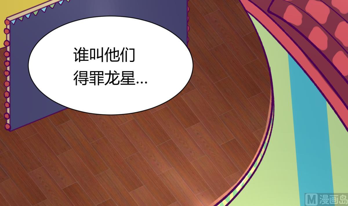 第80话 好白菜和龙星都(1/2)-第82话