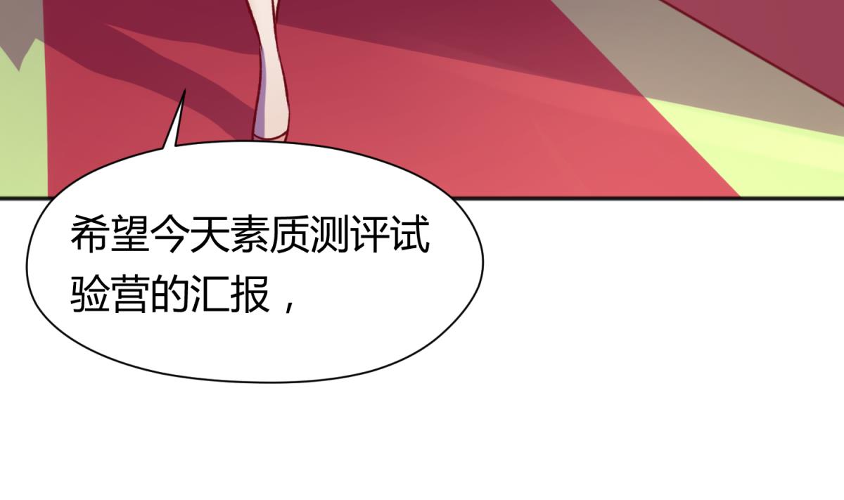 第80话 好白菜和龙星都(1/2)-第82话