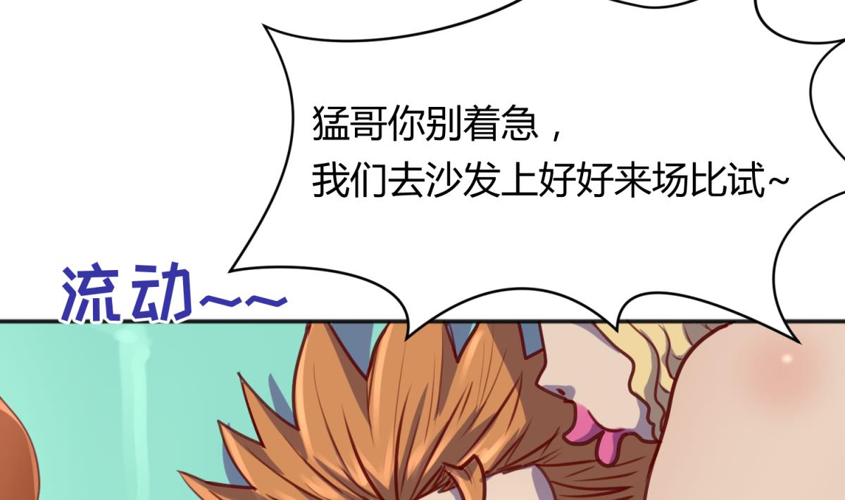 第84话 猛哥犯罪了？(1/2)-第86话