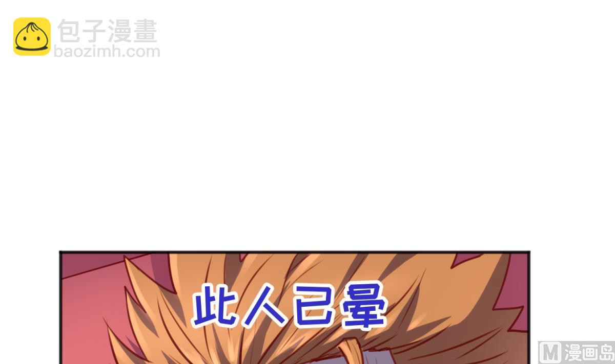 第84话 猛哥犯罪了？(1/2)-第86话