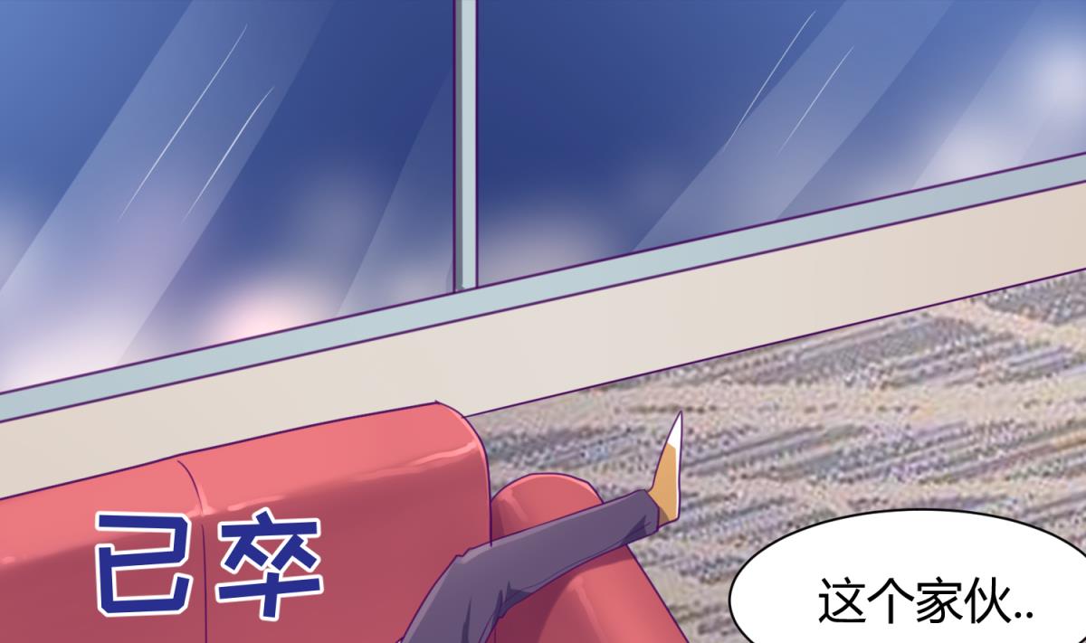 第84话 猛哥犯罪了？(1/2)-第86话