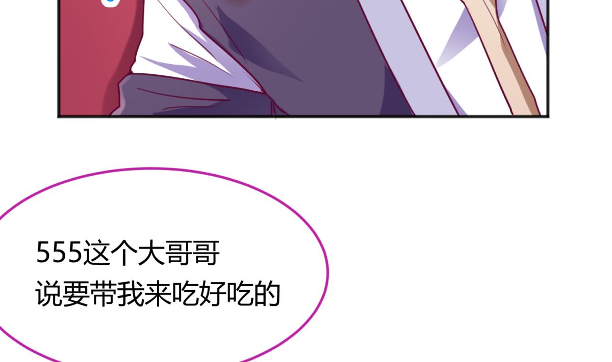 第84话 猛哥犯罪了？(1/2)-第86话