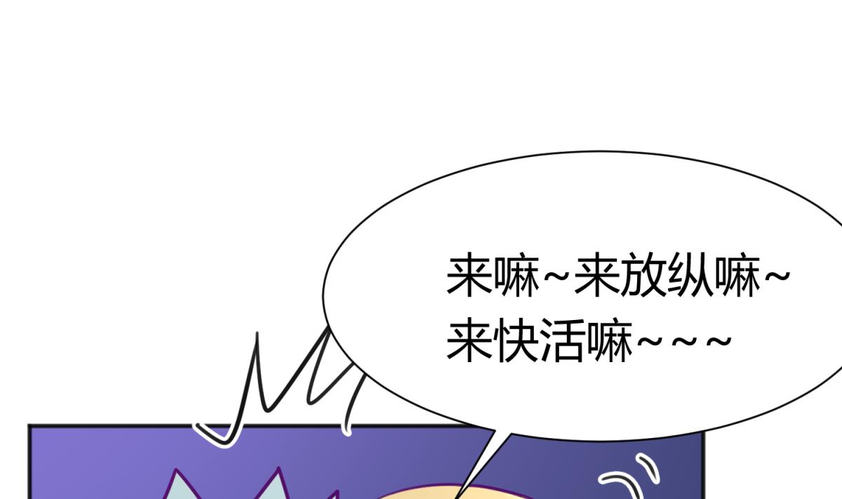 第84话 猛哥犯罪了？(1/2)-第86话