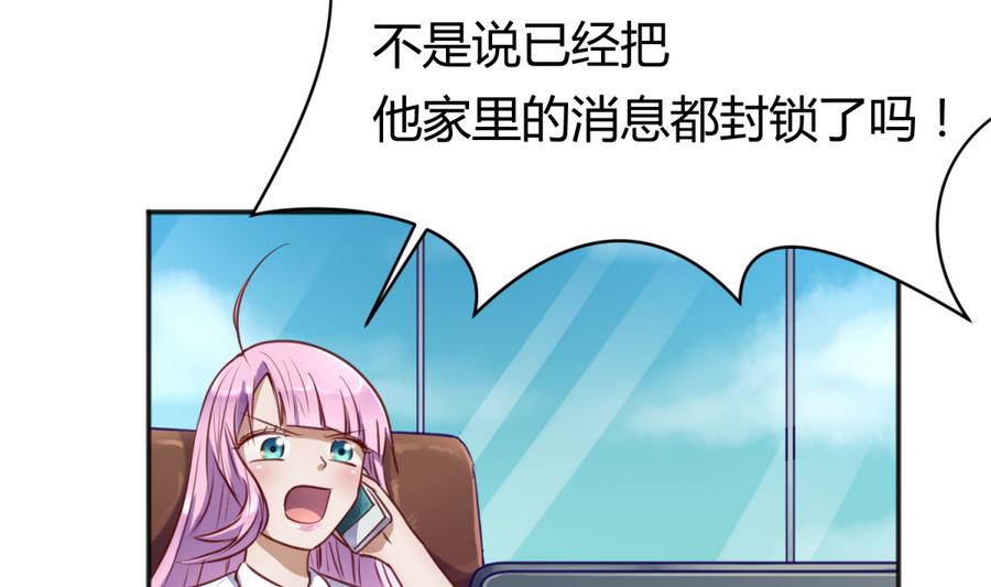 第86话 高猛竟然有爹？(1/2)-第88话